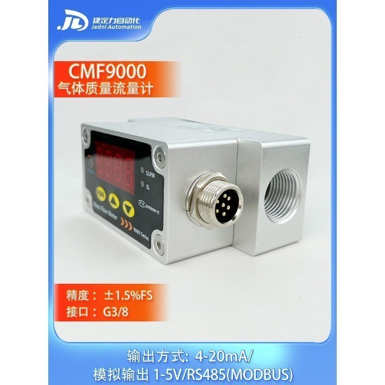 Digital display gas mass flow meter CMF9008 industrial grade gas flow ...