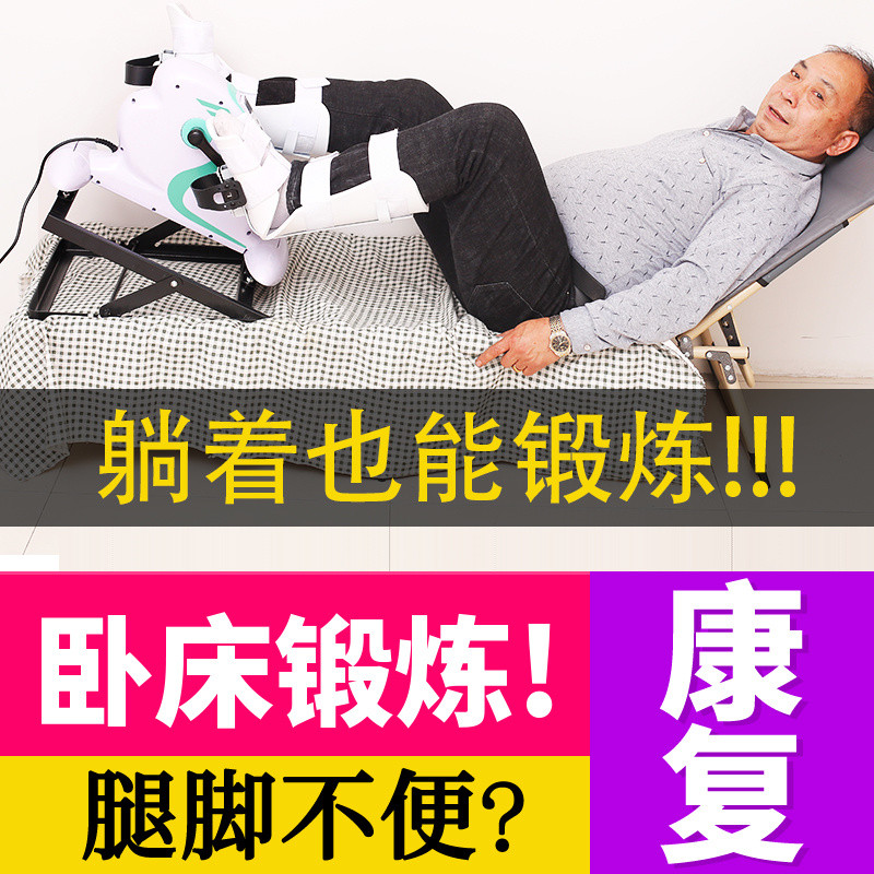 Electric Rehabilitation Elderly Upper and Lower Limb Bicycle Stroke Leg ...
