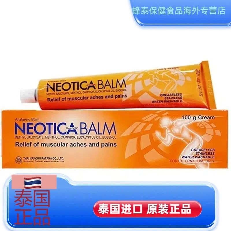 Thailand NEOTICA BALM NEOTICA BALM NEOTICA BALM Dropping Sprain Waist ...