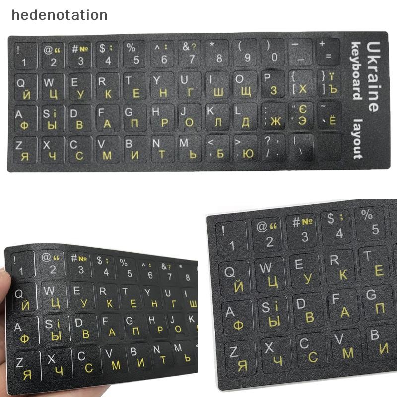 [hedenotation] Language Ukrainian Keyboard Sticker Durable Alphabet ck ...