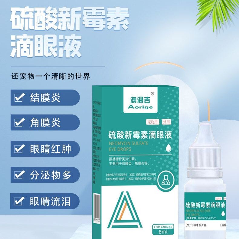 Australian Runji Cat Drop Eye Drop Antibacterial Anti-Inflammatory Eye ...