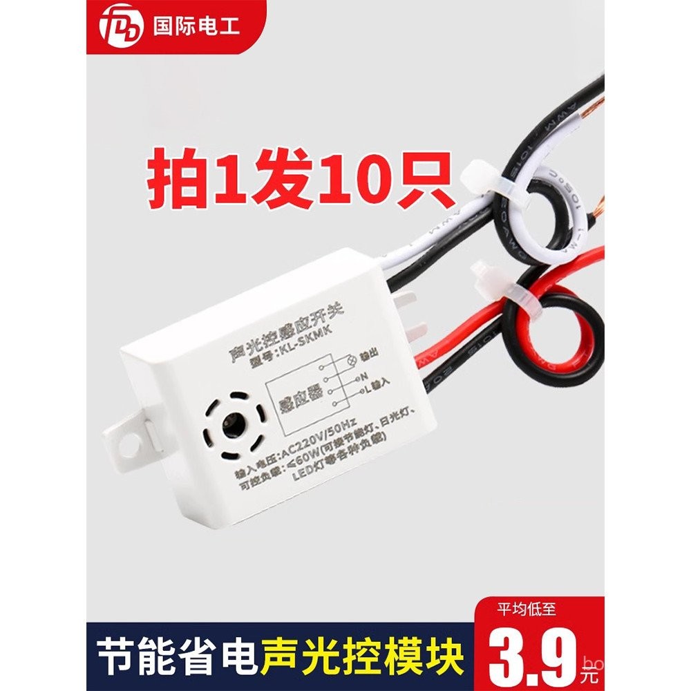 Ceiling Light Four-Wire Sound and Light Control Switch Module Corridor ...