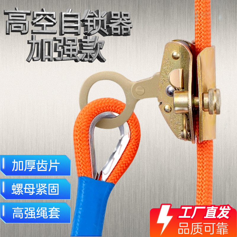 Safety Rope Self-Locking Device Anti-Fall Wire Rope Locking Device ...