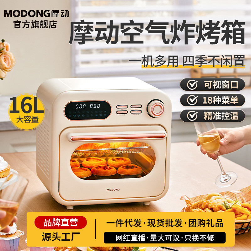 Modong New Air Fryer Oven Integrated Household Small Multi ...
