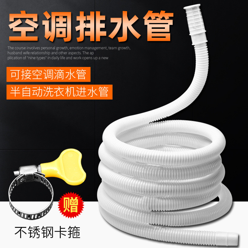 Air Conditioner Drain Water Drip Hose Lengthened Extension Pipe Outdoor ...