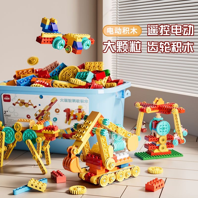 Building Blocks Large Particles Boys Girls Electric Mechanical Gears ...