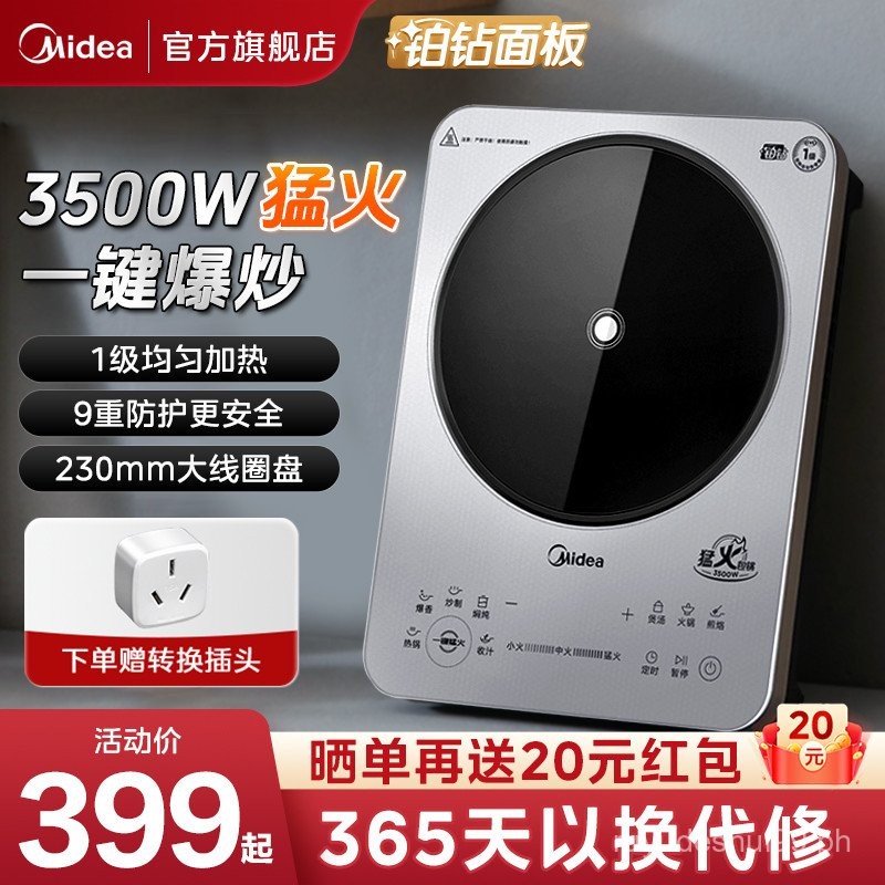 Midea Induction Cooker Household3500W High-Power Commercial Fierce Fire ...