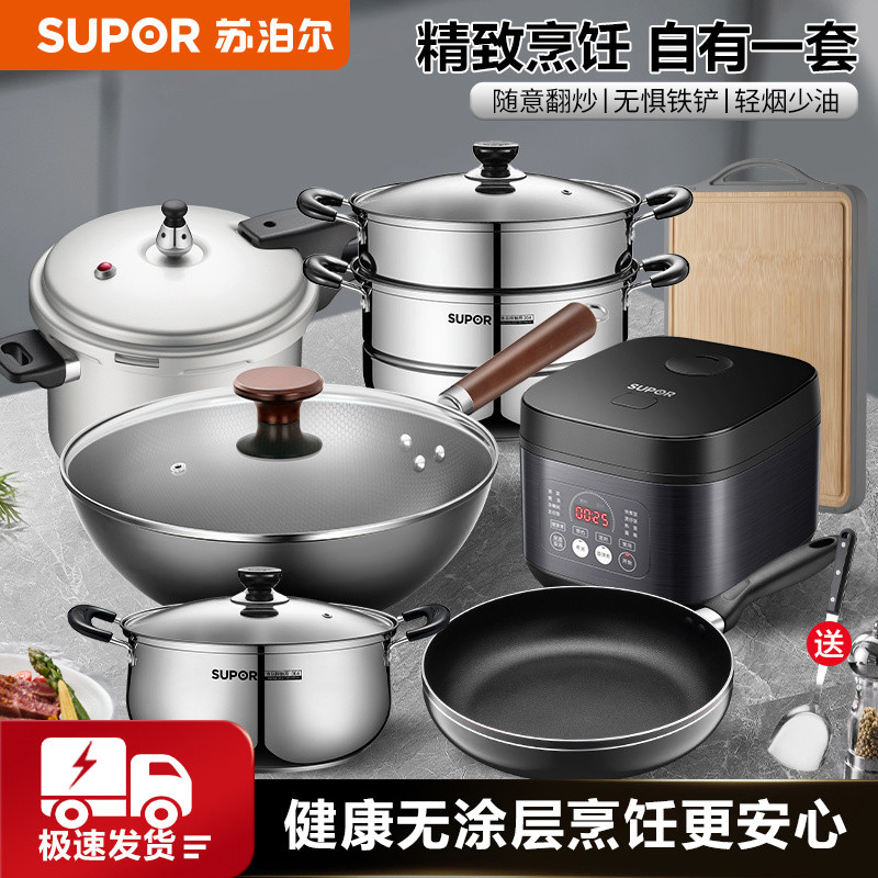 Supor Pan Set Full Set of Fried Pan Set Set Three-Piece Set Kitchen ...
