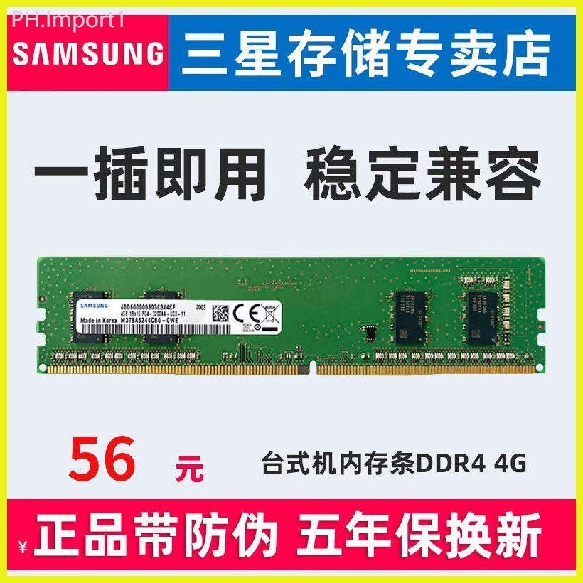 A,♘,♙Samsung Desktop Memory Module 4G DDR4 2400 2133 2666MHZ Computer ...