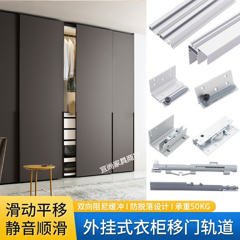 Wardrobe Sliding Door Upper and Lower Track Double Buffer Damping out ...