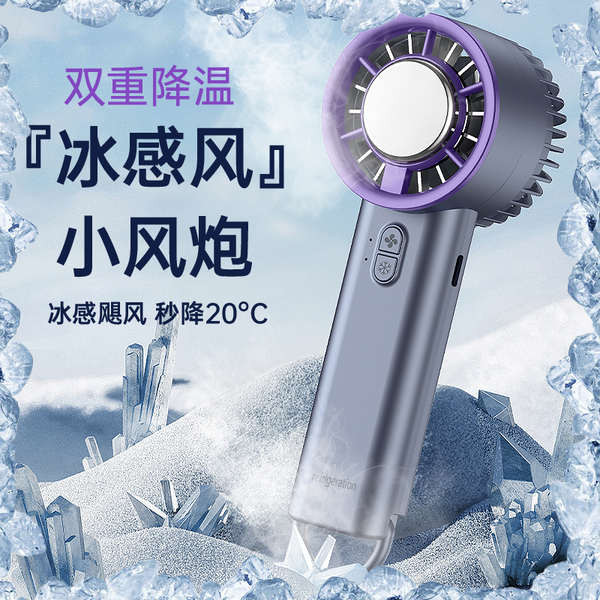 Ice compress handheld mini small fan semiconductor refrigeration ...