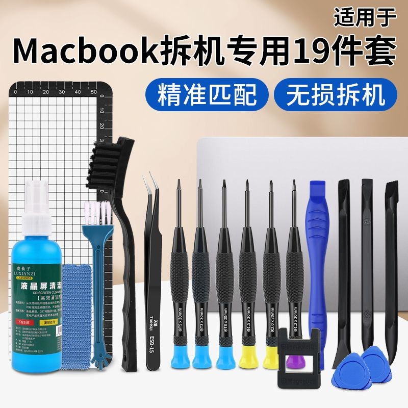 [Strong Magnetic Screwdriver] Suitable for Apple Notebook Screwdriver ...