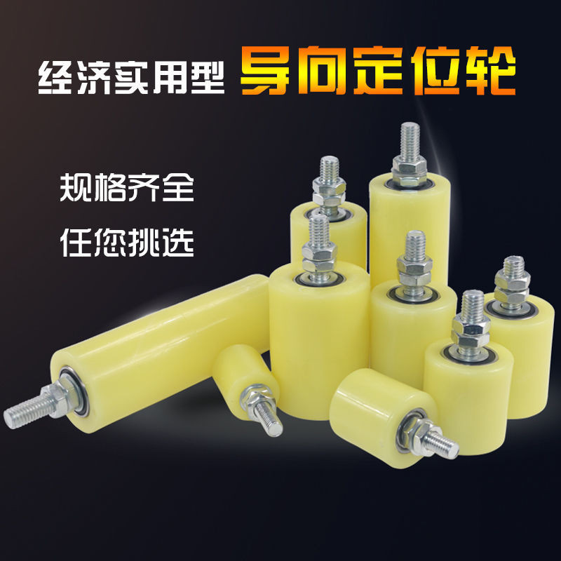 Nylon Pulley Clip Wheel Smooth Track Guide Wheel Sliding Door Sliding ...
