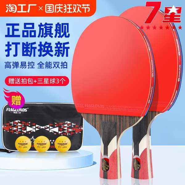 table tennis racket Genuine Double Happiness Table Tennis Racket Double ...