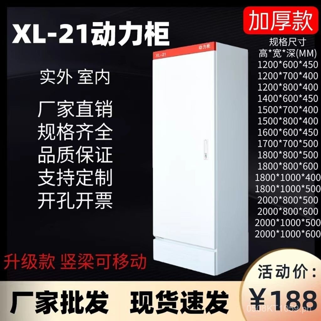 Low voltage complete set XL-21Power Cabinet GGD Switch Frequency ...