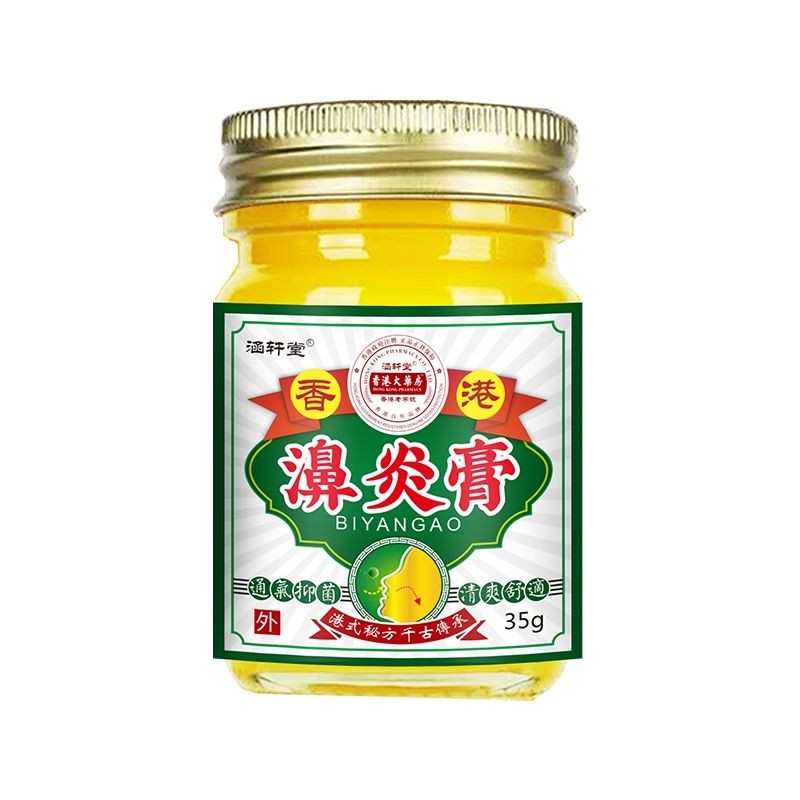 7960 People Collection] Hong Kong Nasal Inflammation Cream Nasal ...