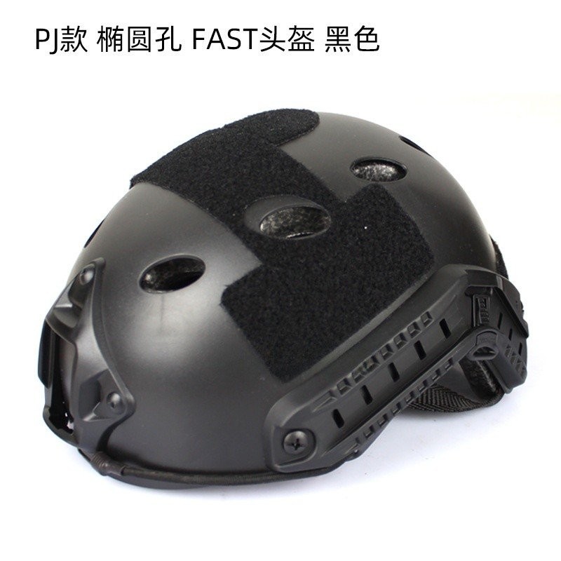 FAST Helmet PJ Oval Hole Simple Riding CS Guide Rail Military Fan ...