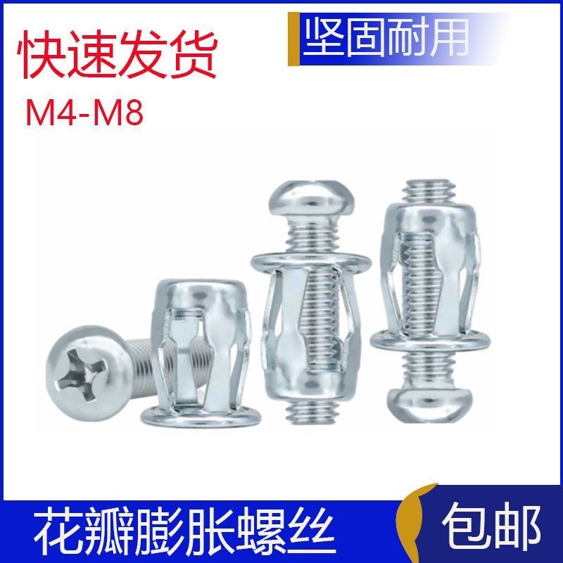 Petal Expansion Screw Nut Rivet Rivet Fixed Buckle Hollow Iron Bolt ...
