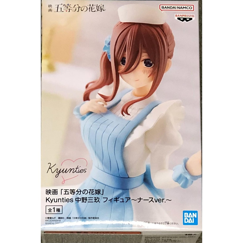 Kyunties The Quintessential Quintuplets the Movie Miku Nakano: Nurse Ver. Non-Scale Figure