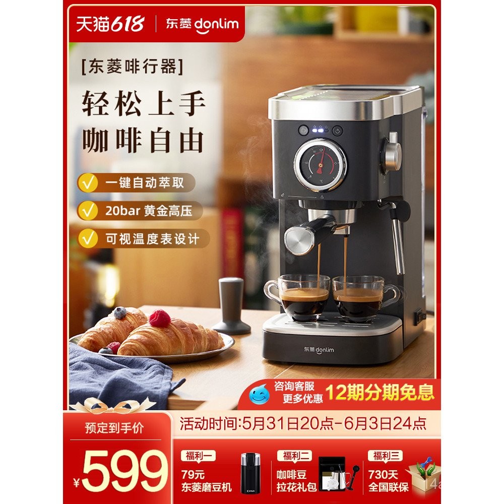 Dongling Coffee Machine Home Small Italian Espresso Fully Semi ...