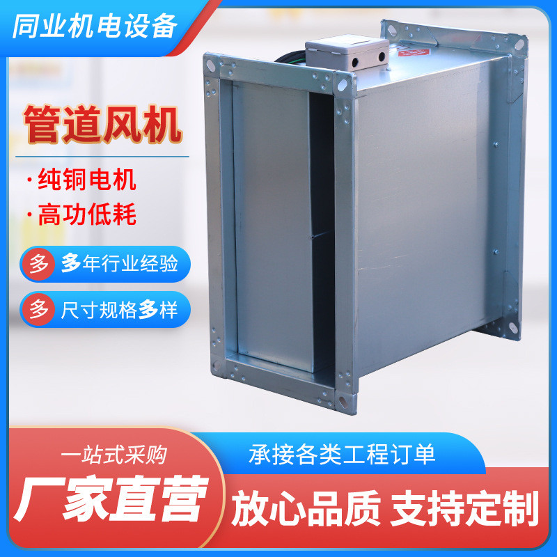 Factory Supply DXG Rectangular Pipe Fan Silent Fan Centrifugal Pipe Fan ...