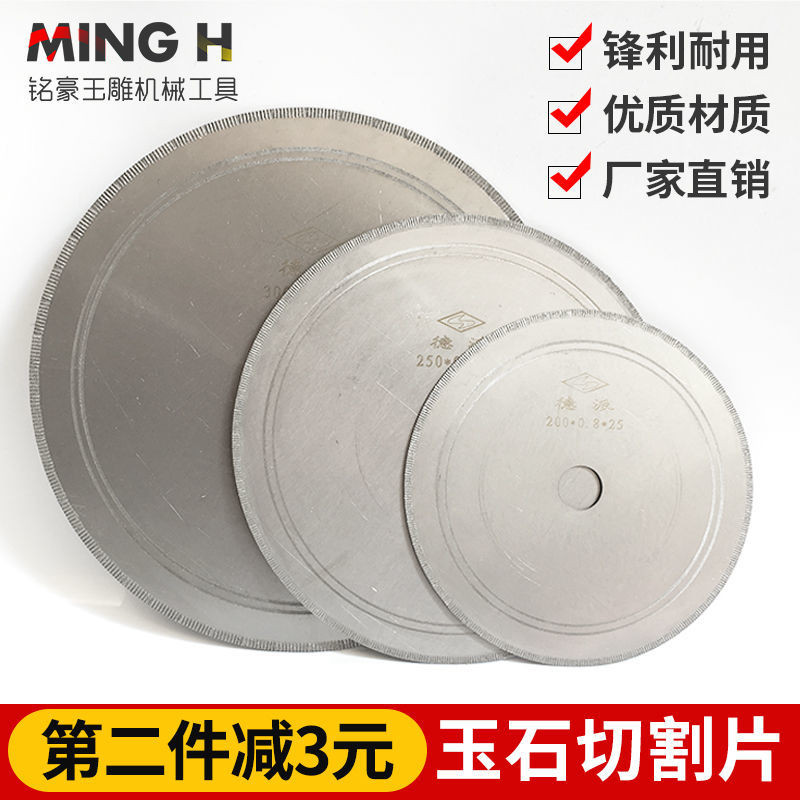 Jade Cutting Straight Teeth Cutting Disc Ultra-Thin Jade Stone Diamond ...