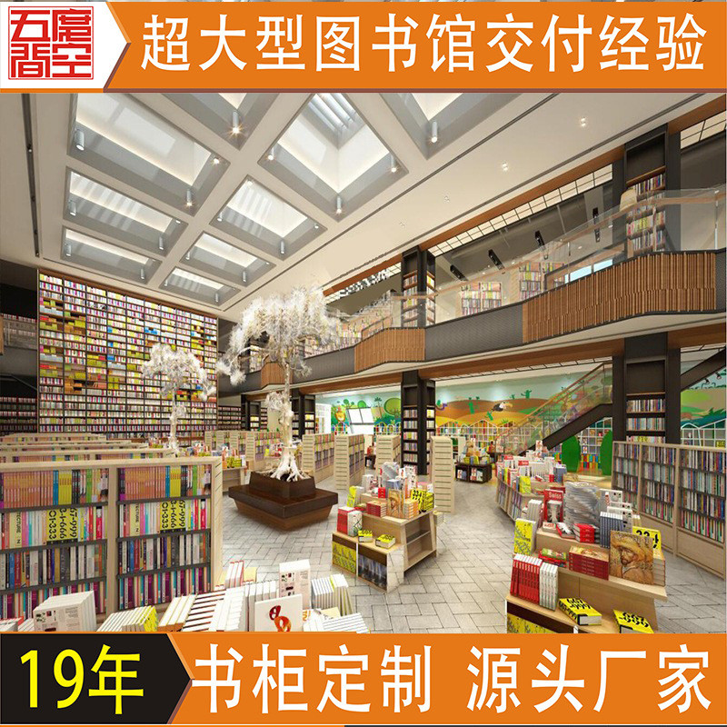 Bookstore Bookstore Book Bar School Library Bookcase Full Wall Wooden ...