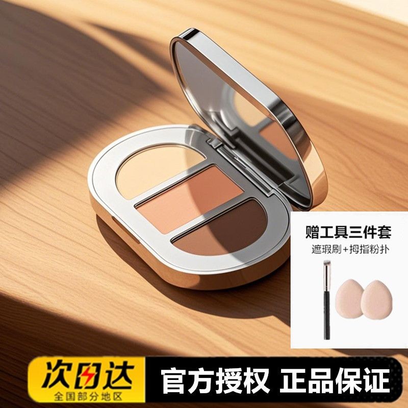 Three-Color Concealer Face Non-Stick Powder Brightening Cover Spots ...