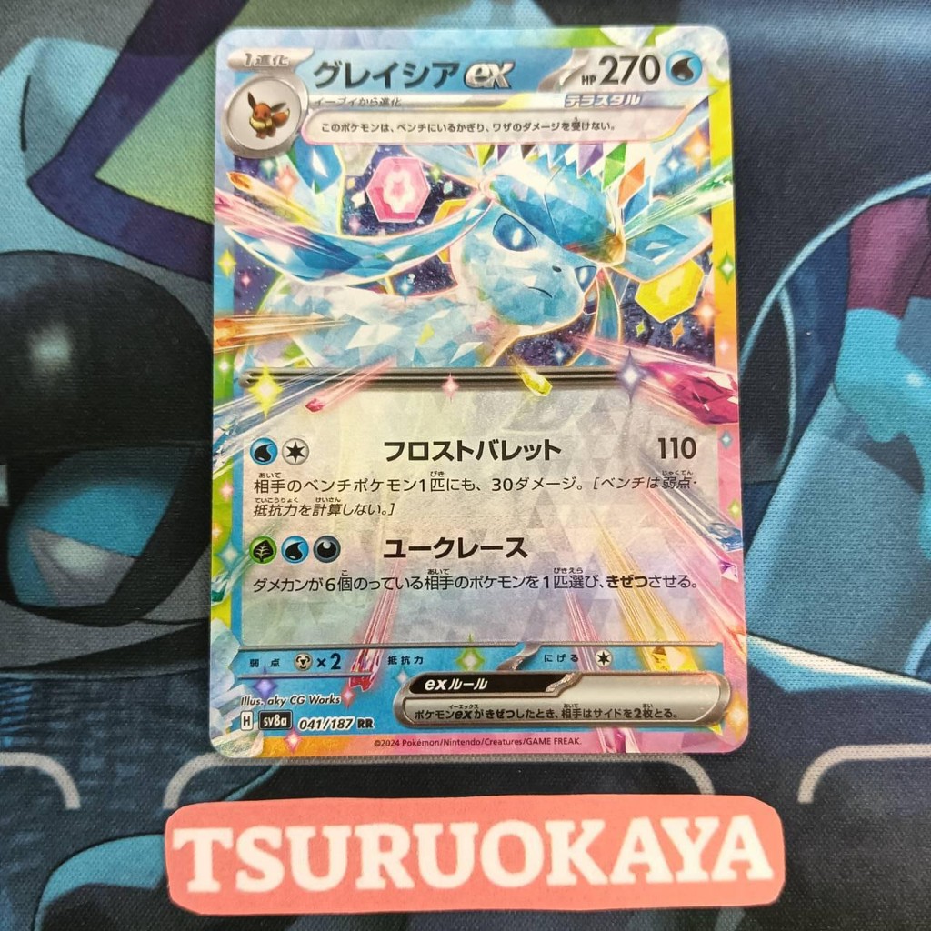 Glaceon RR 041/187 SV8a Terrastal Festival Japanese Pokemon Card ...