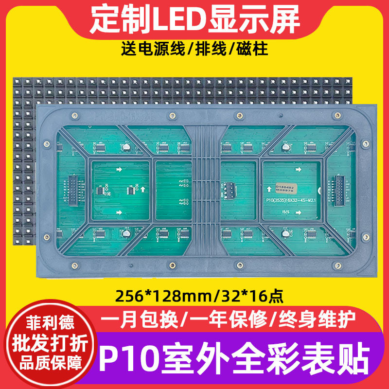 P10 Full Color Meter Sticker Module Rolling Screen Electronic Screen ...