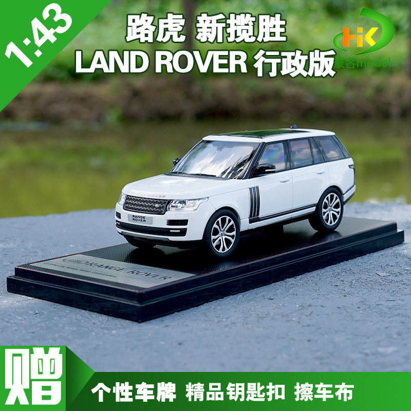 Ready Stock 1: 43 LCD LAND ROVER New Range ROVER LAND ROVER ...