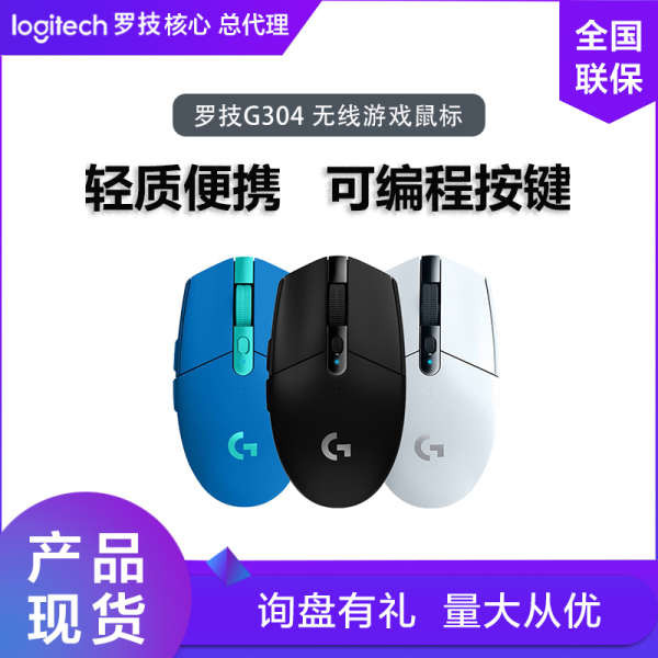 Logitech G304 Wireless Mouse, E-sports, Gaming, Mechanical Computer ...
