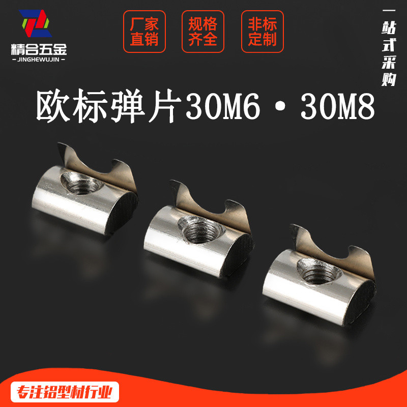 Aluminum Profile Parts European Standard Shrapnel Nut30M6M8Universal ...