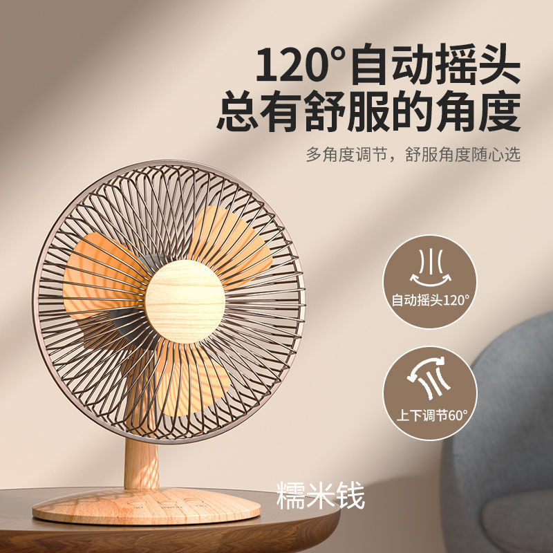 Retro Wood Grain Fan Automatic Shaking Head Mini Metal Old-Fashioned ...