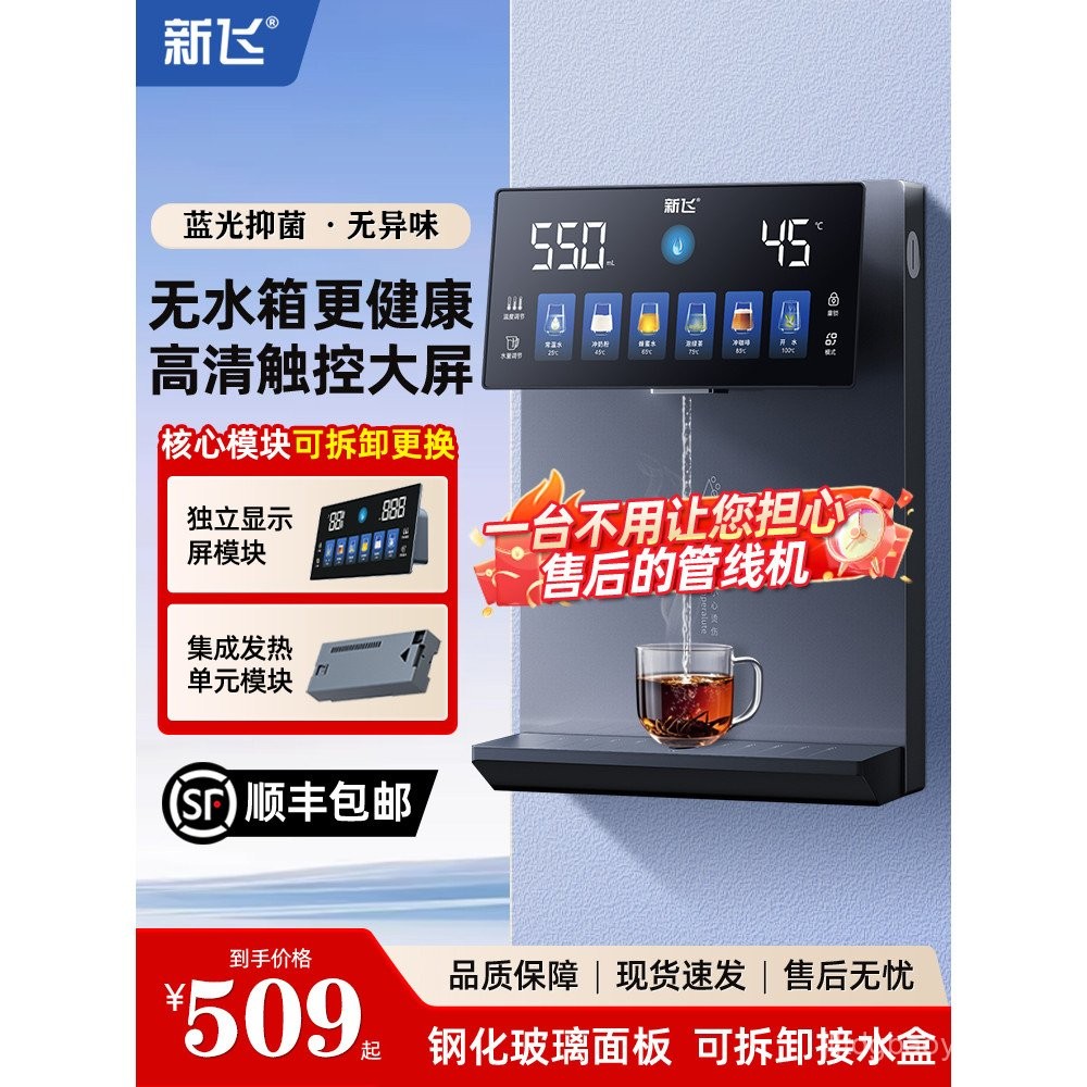 Xinfei Tankless Pipeline Machine for Home Use, Wall-Mounted and ...