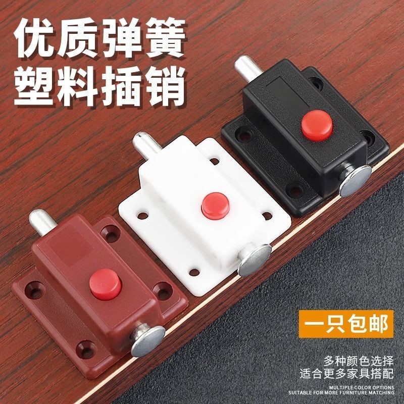 Spring Latch Small Plastic Automatic Self-Bullet Button Door Latch Open ...