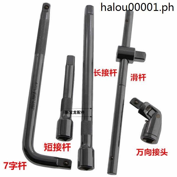 1/2 Connecting Rod Socket Wrench Extension Rod Universal Joint Elbow ...