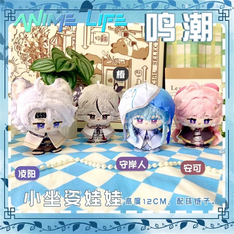 Game Wuthering Waves The Shorekeeper Encore Lingyang Camellya 12cm Doll ...