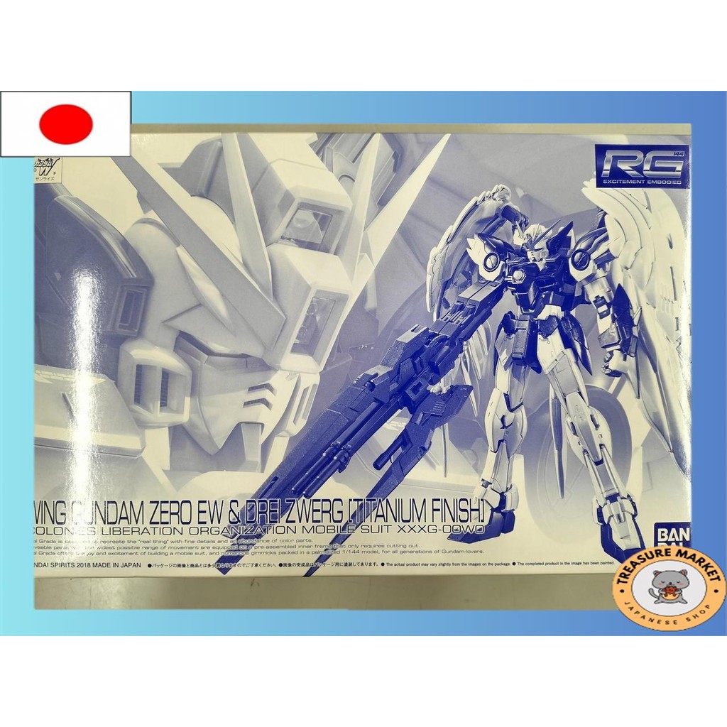 Gunpla RG Wing Gundam Zero EW & Dryzberg[used/Direct from Japan/made in ...
