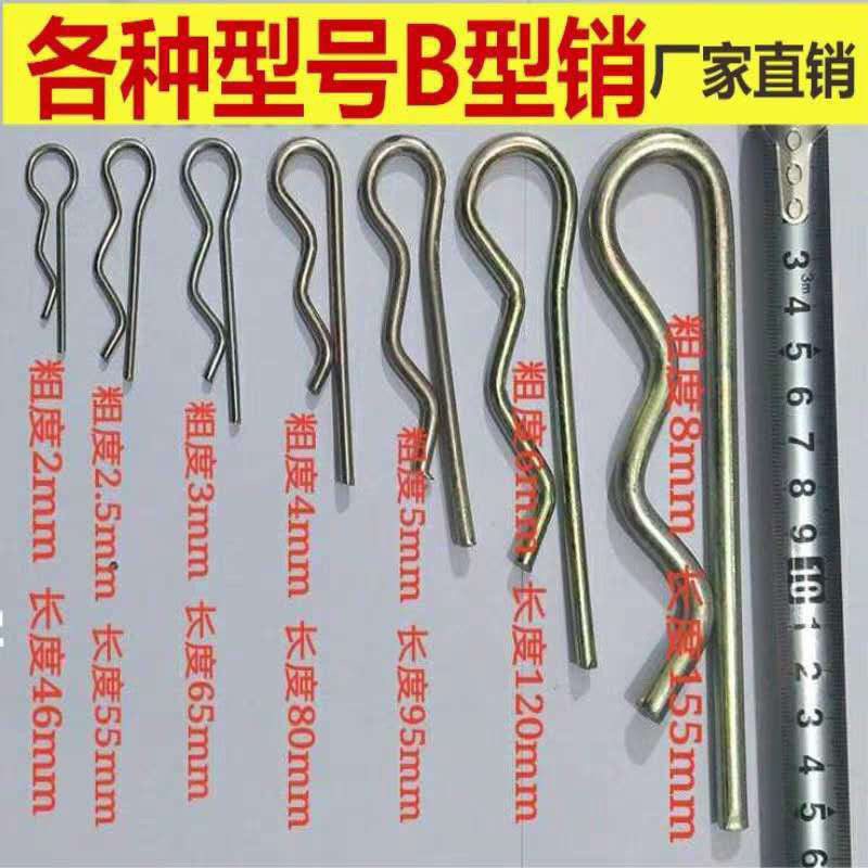 Spring Steel B-Shaped Elastic Opening Pin/Wave Pin R-Shaped Pin Card ...