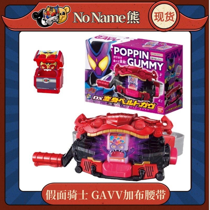 Bandai Ready Stock DX Kamen Rider Gabu GAVV Transformer Transformation ...