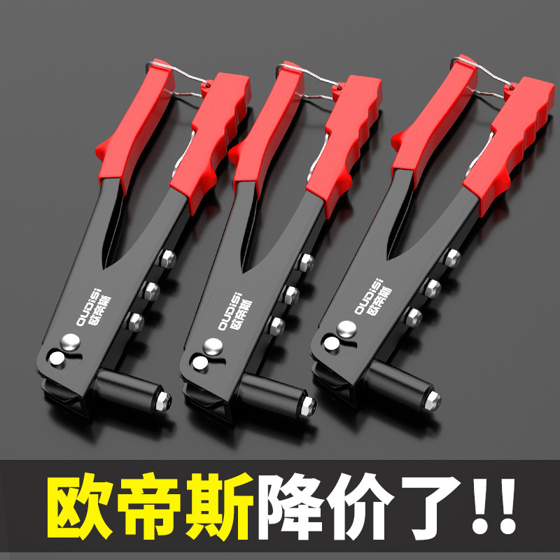 Oudisi Rivet Gun Door Hinge Willow Staple Gun Riveting Gun Manual ...