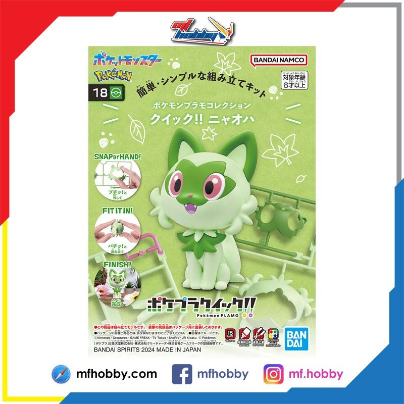 Pokemon Quick!! Sprigatito | Shopee Philippines