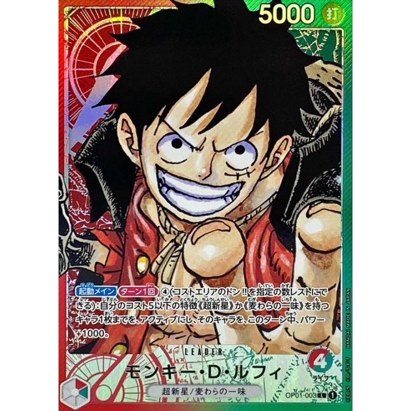 [Direct from Japan] [ OnePiece Card]Monkey D. Luffy (Parallel/Manga ...