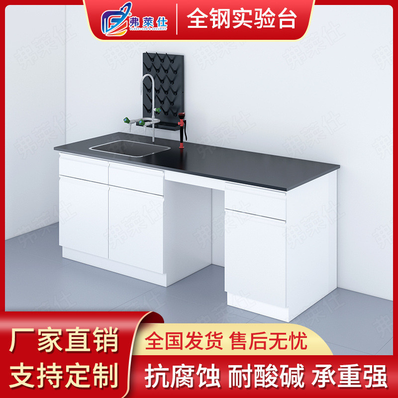 Laboratory Workbench Chemical Board Central Table Side Desk Steel and ...