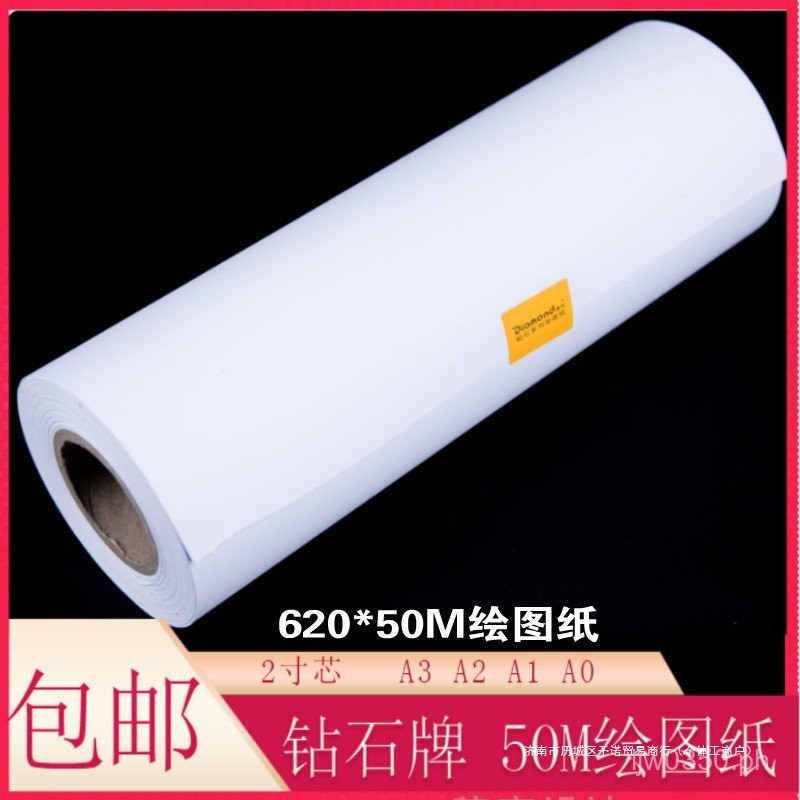 Graph Plotter Drawing Paper A2A3CADA0Reel Diamond Printing Paper Core ...