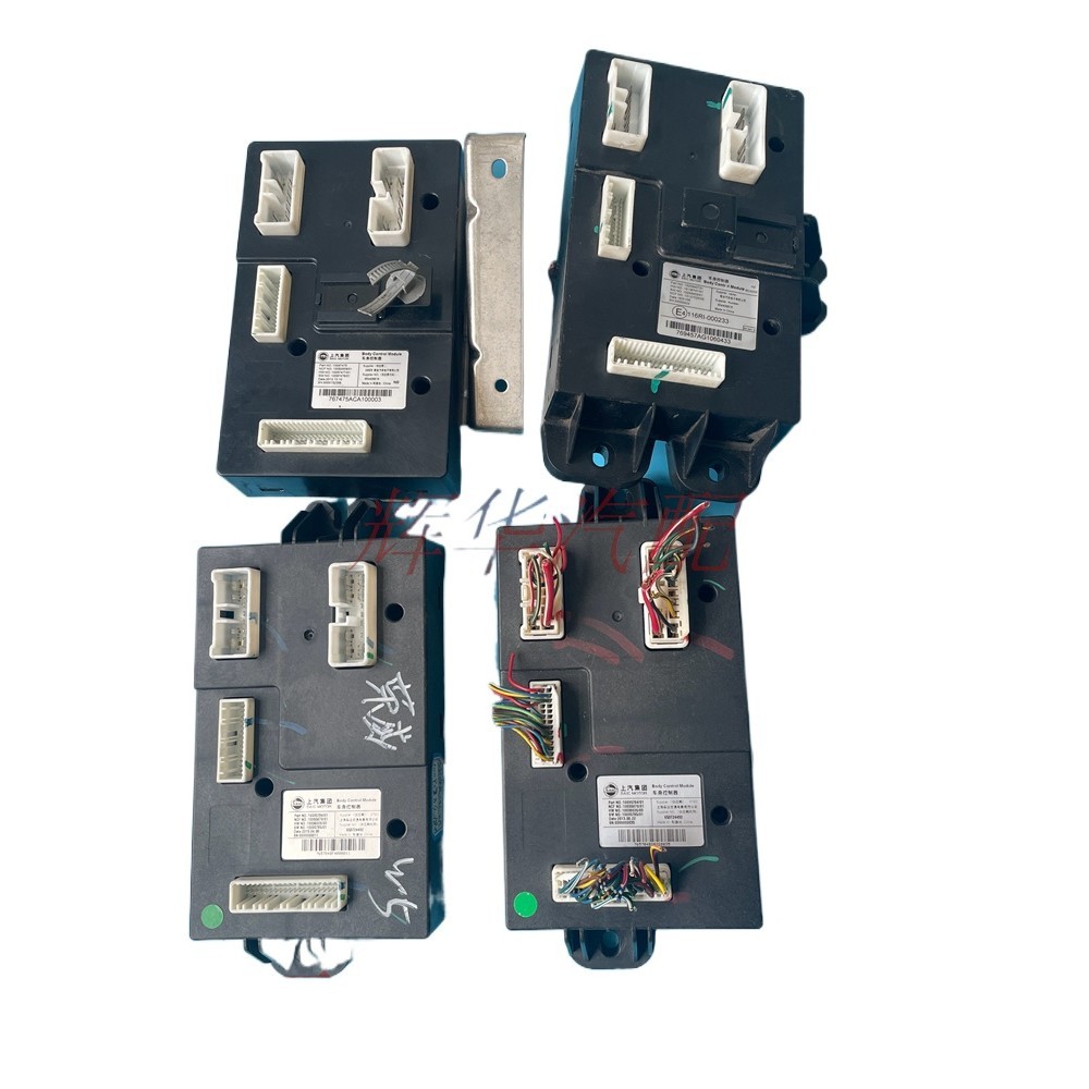 *Roewe 350 360 MG MG3 MG5 Rui xing body control module BCM body ...