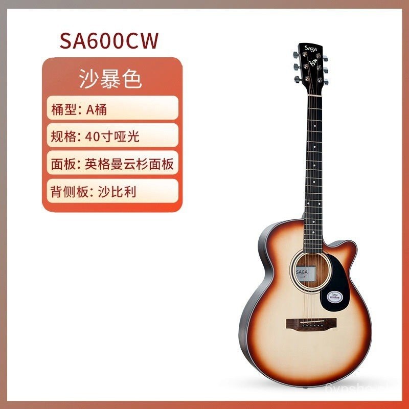 SAGA sf600Saga Flagship Authentic Beginner Introduction Folk Music Boys ...