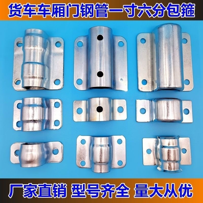 1.0inch Door Lock Truck Six Points Rear Door Lock Kit Grain Container ...