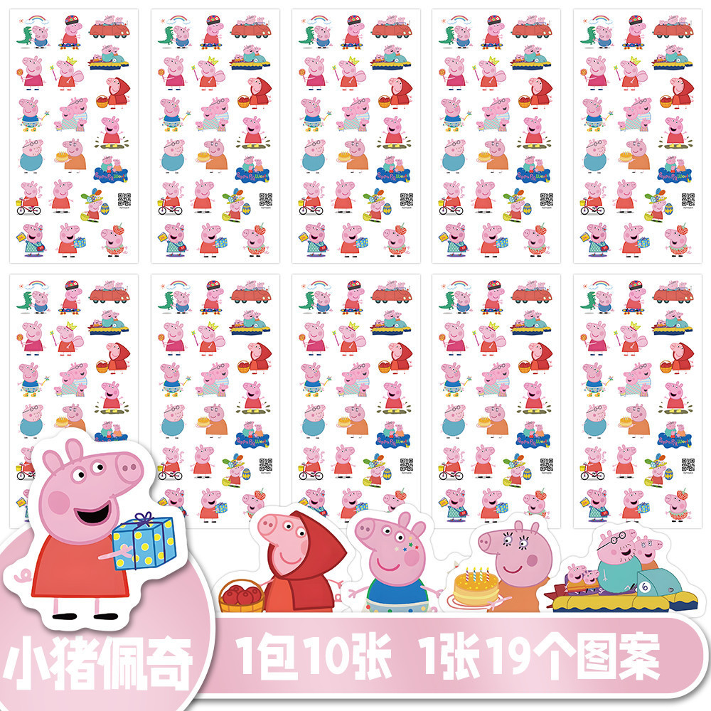 10Zhang New peppa pig Peppa Pig George Pig Mom Daddy Pig Sticker ...